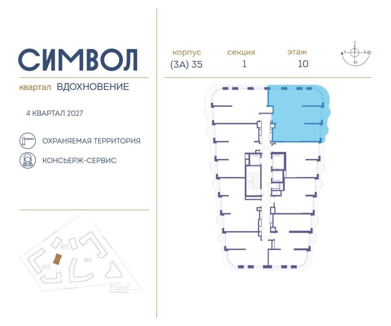 3-комн. квартира, 88.5 м², 10/25 этаж