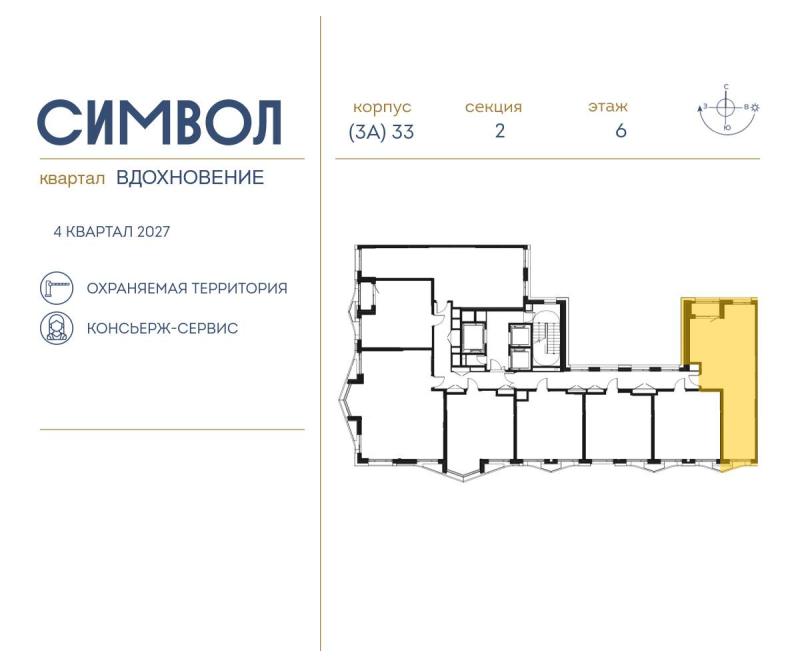 2-комн. квартира, 64.7 м², 6/25 этаж