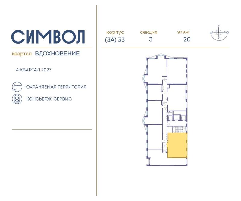 2-комн. квартира, 68.9 м², 20/25 этаж