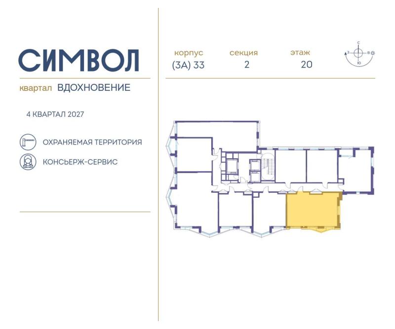 2-комн. квартира, 59 м², 20/25 этаж