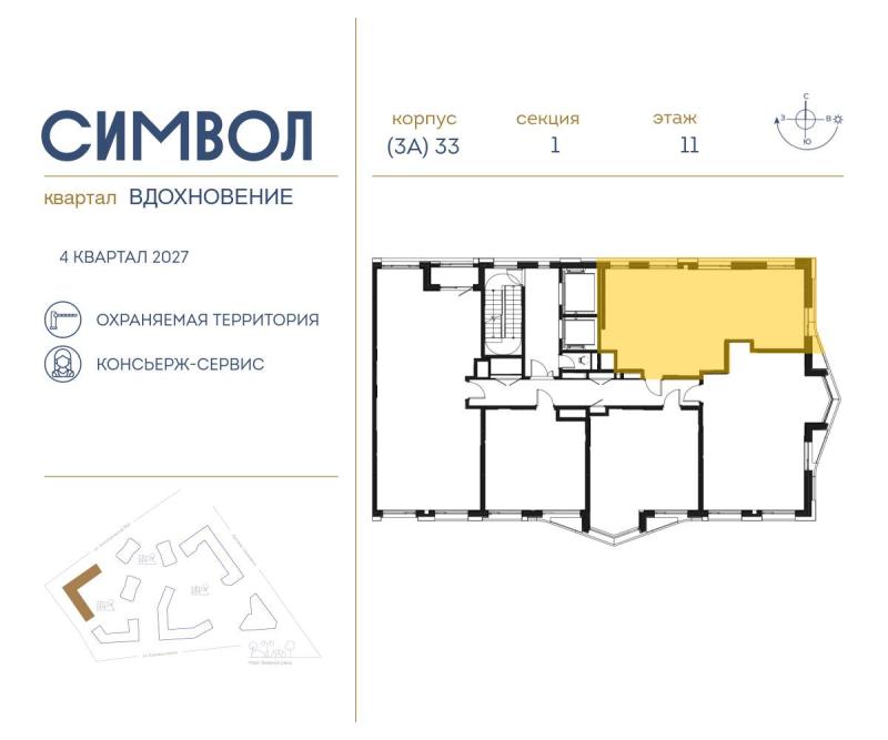 2-комн. квартира, 68.9 м², 11/14 этаж