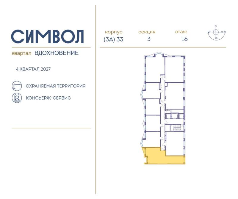 2-комн. квартира, 69.1 м², 16/25 этаж