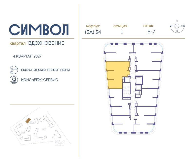 2-комн. квартира, 66.9 м², 6/25 этаж