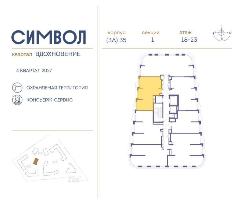 2-комн. квартира, 55.4 м², 19/25 этаж