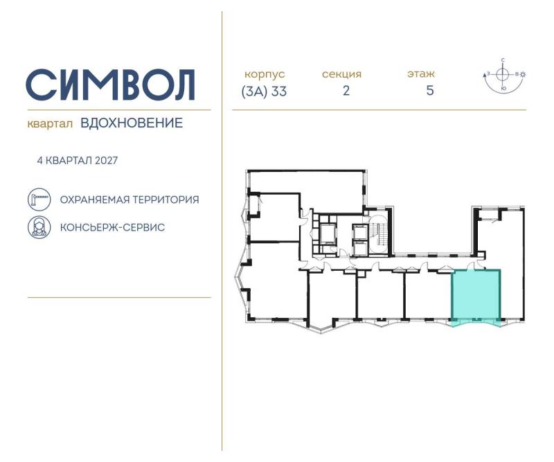1-комн. квартира, 40.1 м², 5/25 этаж