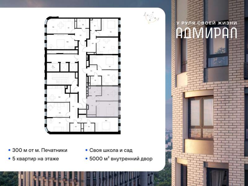 1-комн. квартира, 36.3 м², 11/21 этаж