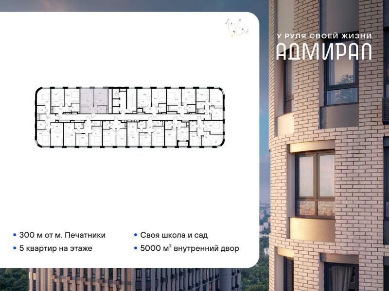 1-комн. квартира, 44 м², 6/13 этаж
