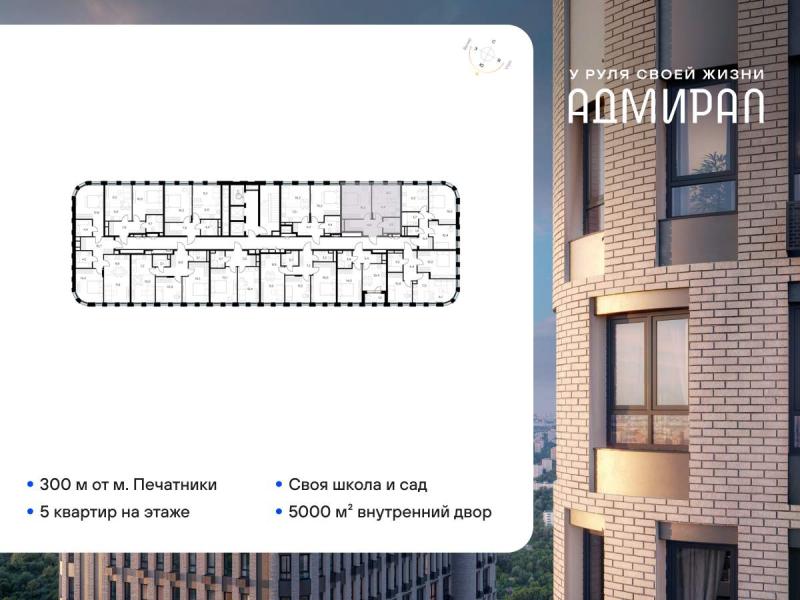 1-комн. квартира, 44 м², 9/13 этаж