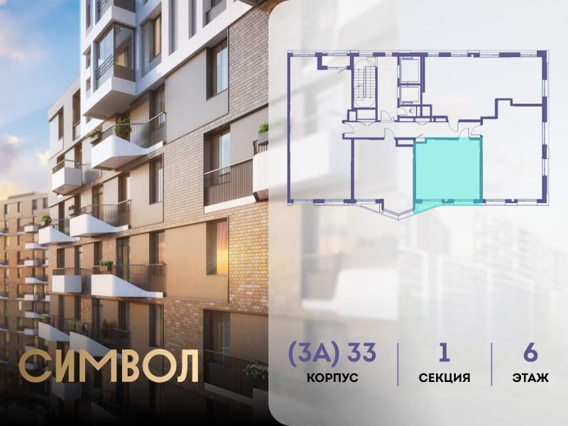 1-комн. квартира, 39.3 м², 6/14 этаж