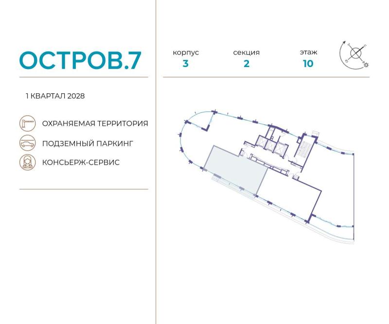2-комн. квартира, 79 м², 10/19 этаж