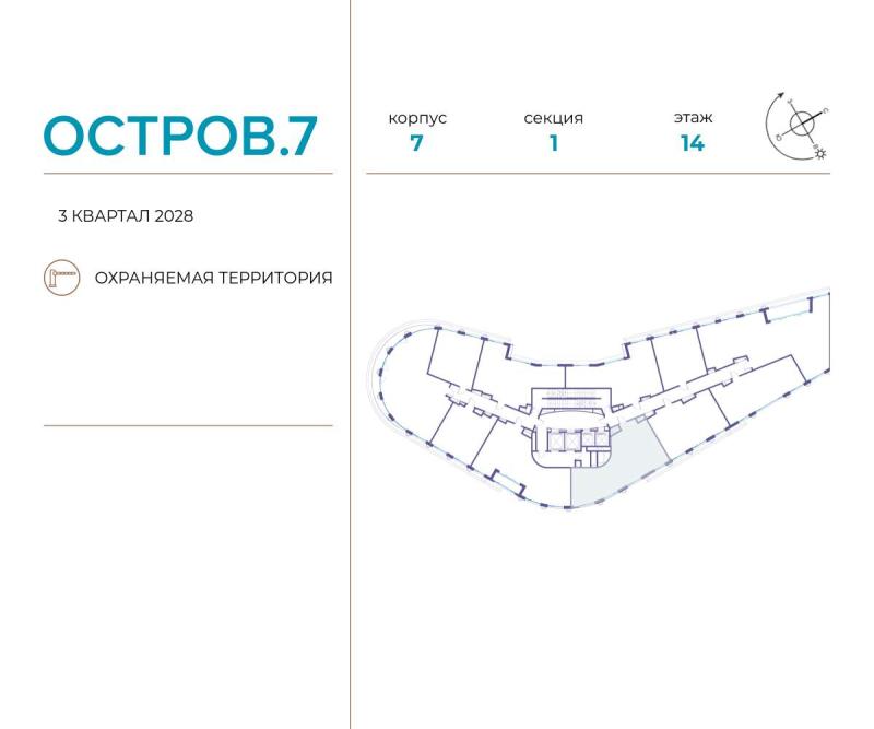 3-комн. квартира, 85.4 м², 14/21 этаж