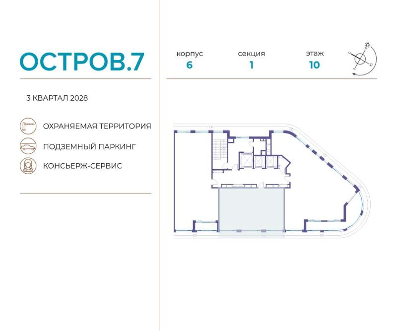 2-комн. квартира, 84.9 м², 10/19 этаж