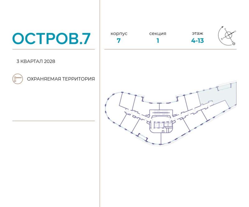 5-комн. квартира, 142 м², 7/21 этаж
