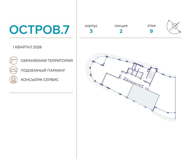 2-комн. квартира, 91.2 м², 9/19 этаж