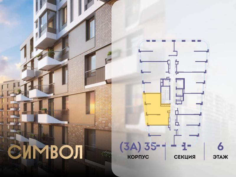 2-комн. квартира, 58.1 м², 6/25 этаж