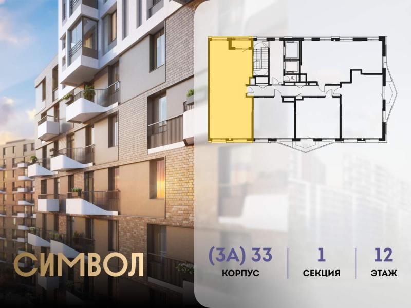 2-комн. квартира, 88.5 м², 12/14 этаж