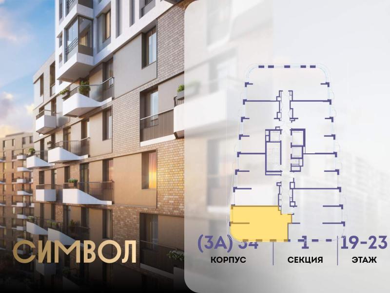 2-комн. квартира, 66.2 м², 20/25 этаж