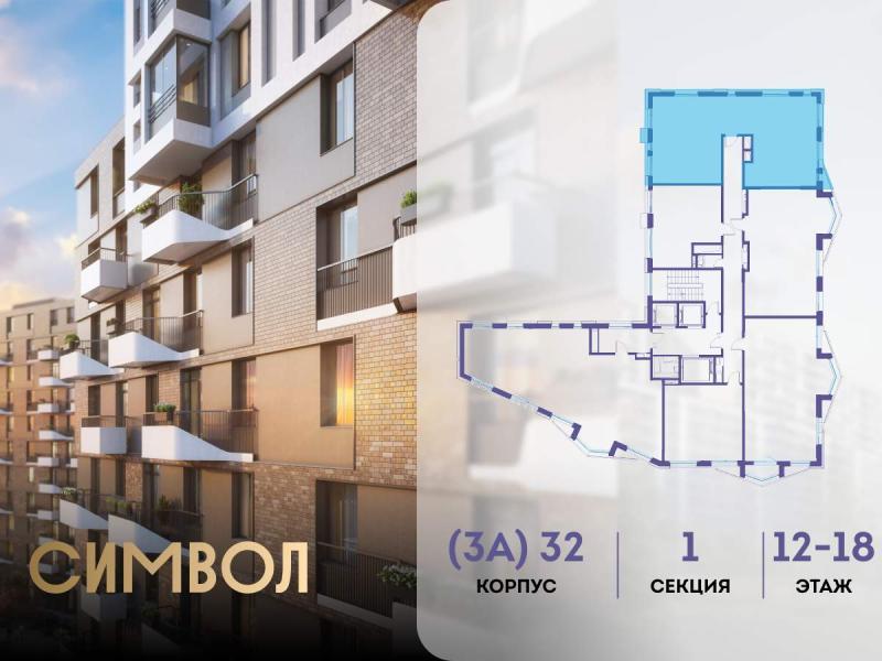 3-комн. квартира, 94.1 м², 14/21 этаж
