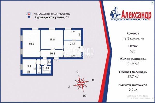 1 комната в 3-комнатной квартире, 21.9 м2