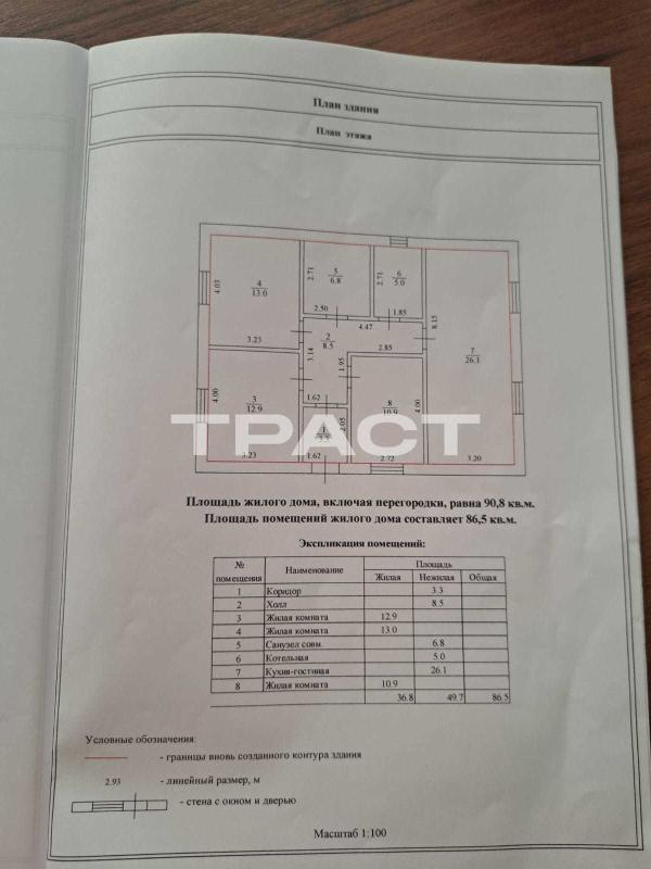 Дом, 86.5 м2