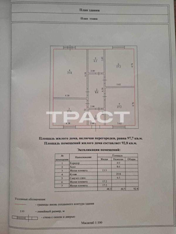 Дом, 92.8 м2