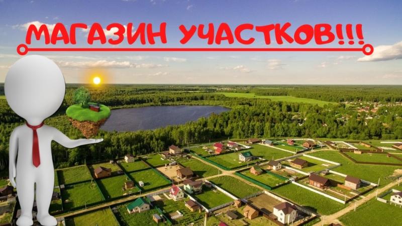 Земельный участок, 8 сот.