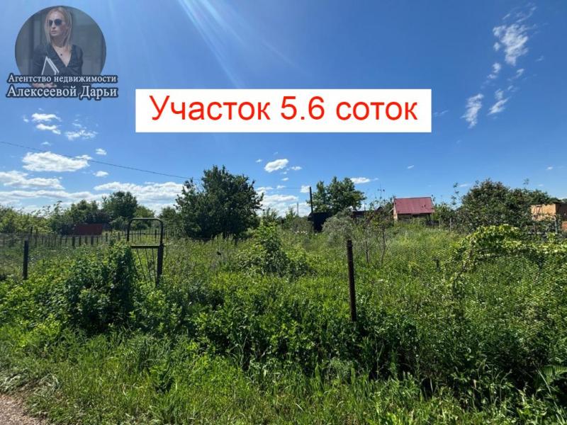 Земельный участок, 5.6 сот.