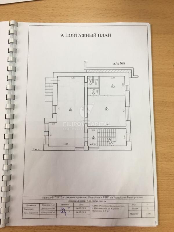 Офис, Республика Башкортостан, Стерлитамак, мкр Солнечный, ул. Караная Муратова, 8а. Фото 5