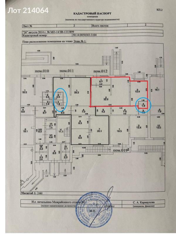 ПСН, 141.4 м2