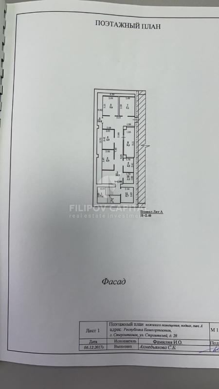 Офис, Республика Башкортостан, Стерлитамак, мкр № 5 Западного жилого р-на, ул. Машиностроителей, 28. Фото 2