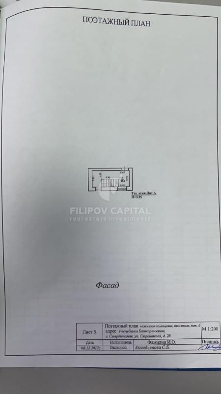 Офис, Республика Башкортостан, Стерлитамак, мкр № 5 Западного жилого р-на, ул. Машиностроителей, 28. Фото 6